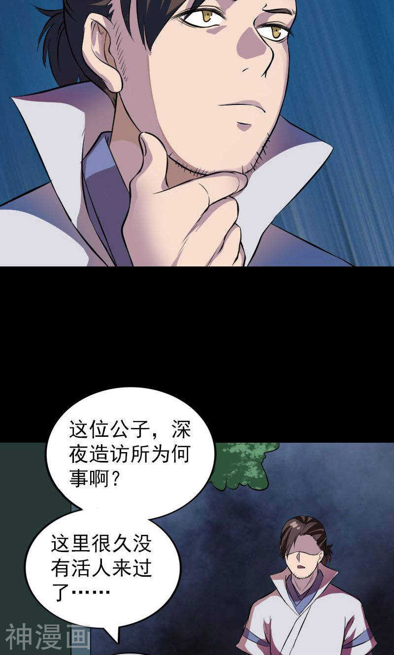 第179话(39P)-凶棺-万画筒漫画（第13张）