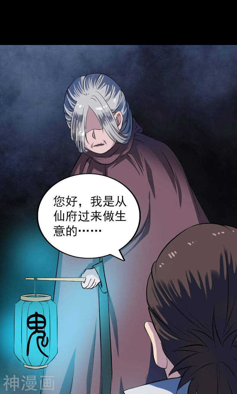 第179话(39P)-凶棺-万画筒漫画（第15张）