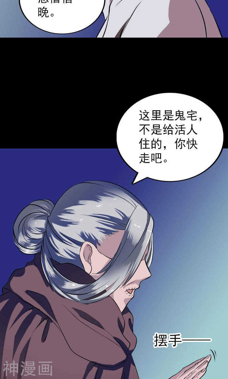 第179话(39P)-凶棺-万画筒漫画（第17张）