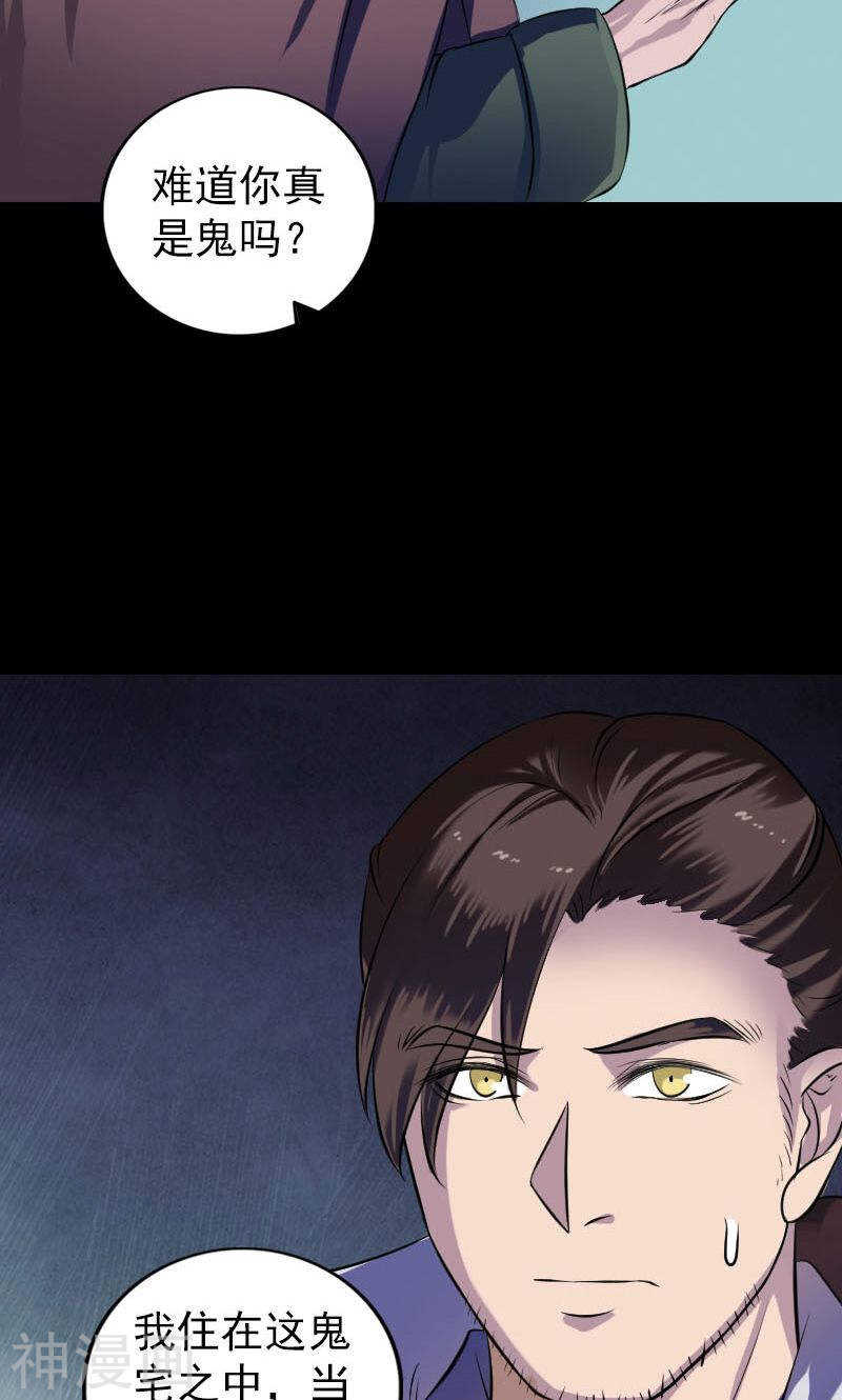 第179话(39P)-凶棺-万画筒漫画（第18张）