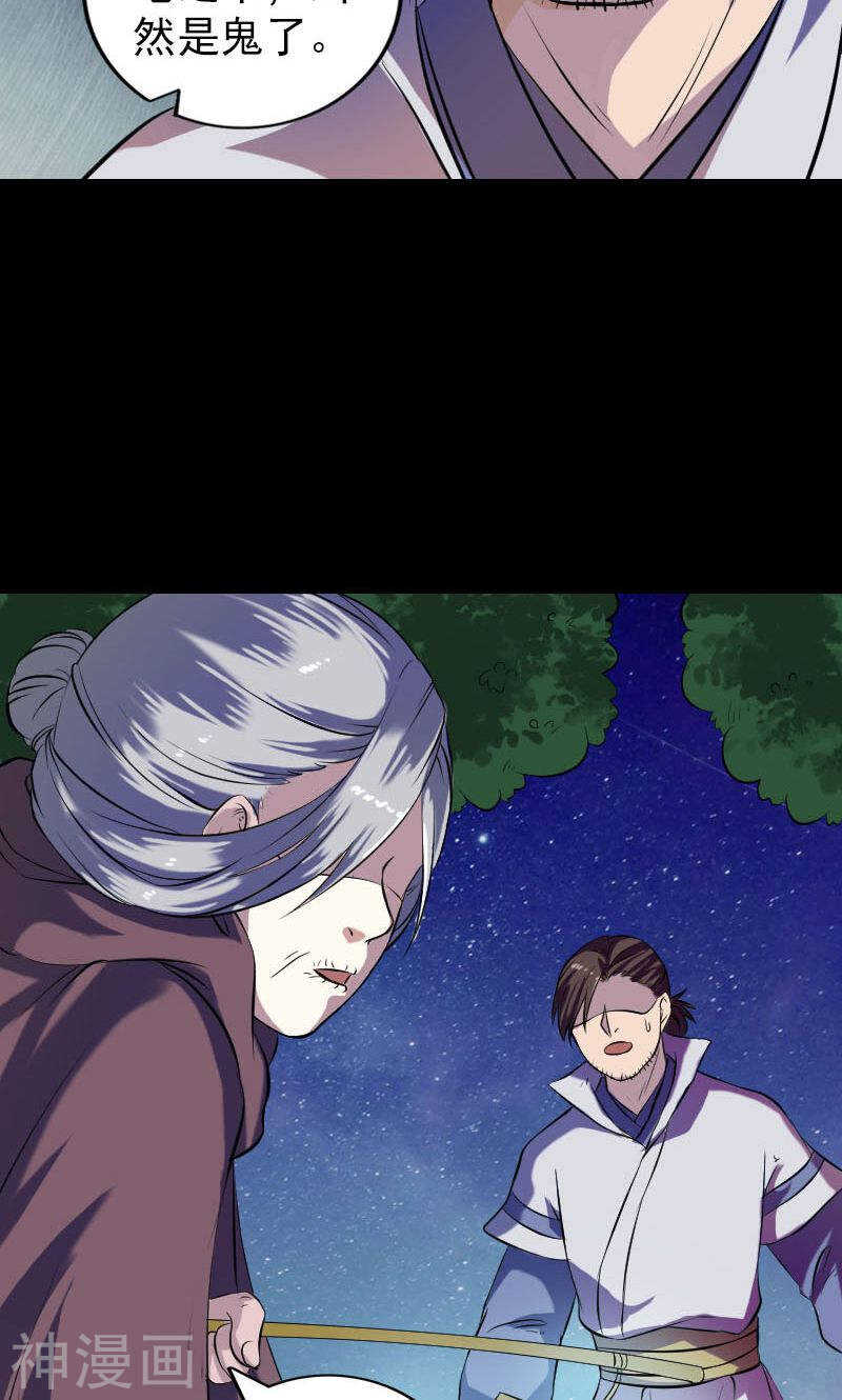 第179话(39P)-凶棺-万画筒漫画（第19张）