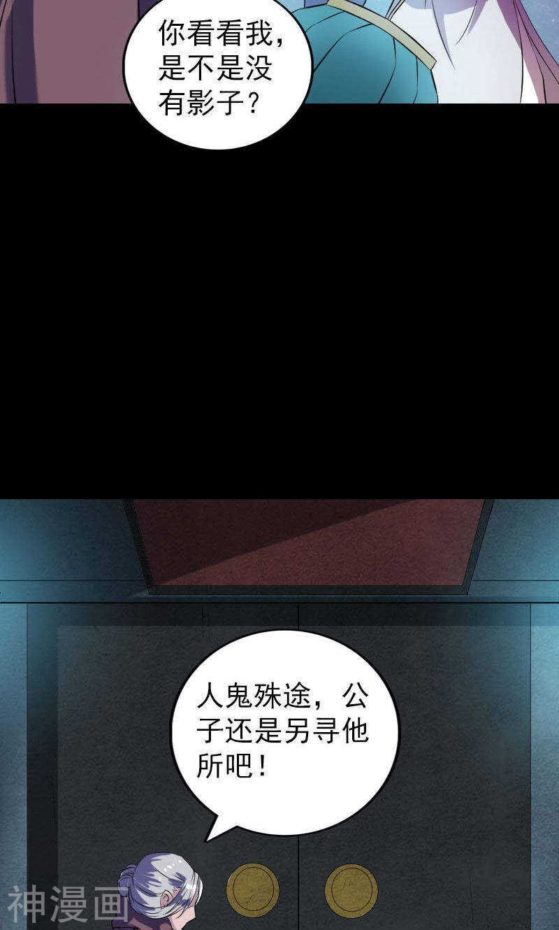 第179话(39P)-凶棺-万画筒漫画（第20张）