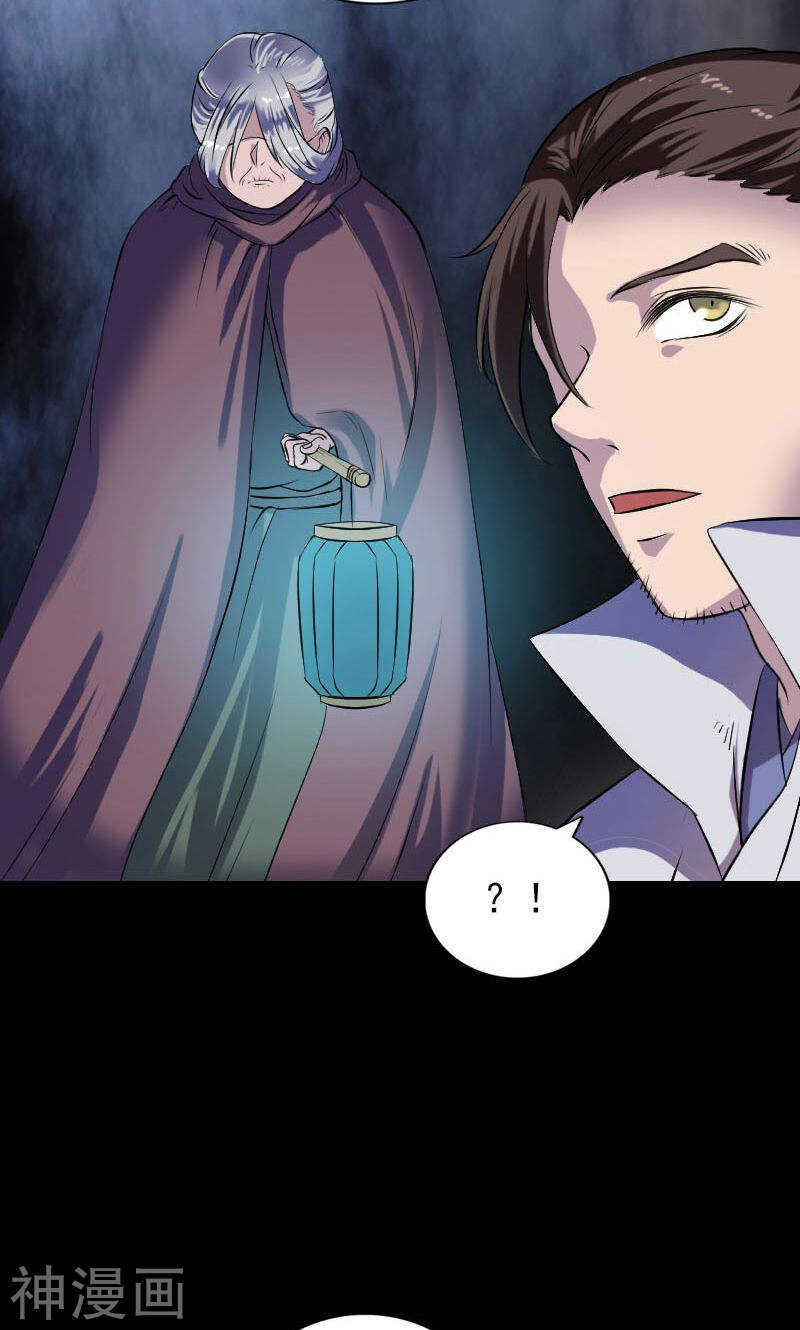 第179话(39P)-凶棺-万画筒漫画（第22张）