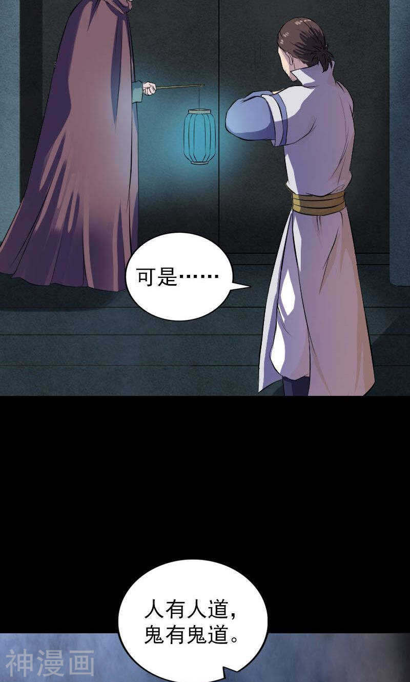 第179话(39P)-凶棺-万画筒漫画（第21张）