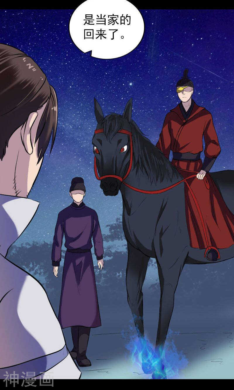 第179话(39P)-凶棺-万画筒漫画（第23张）