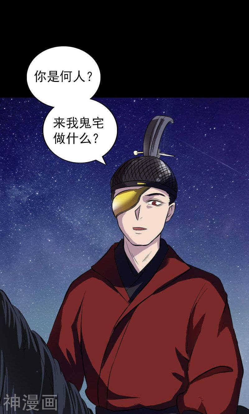 第179话(39P)-凶棺-万画筒漫画（第24张）