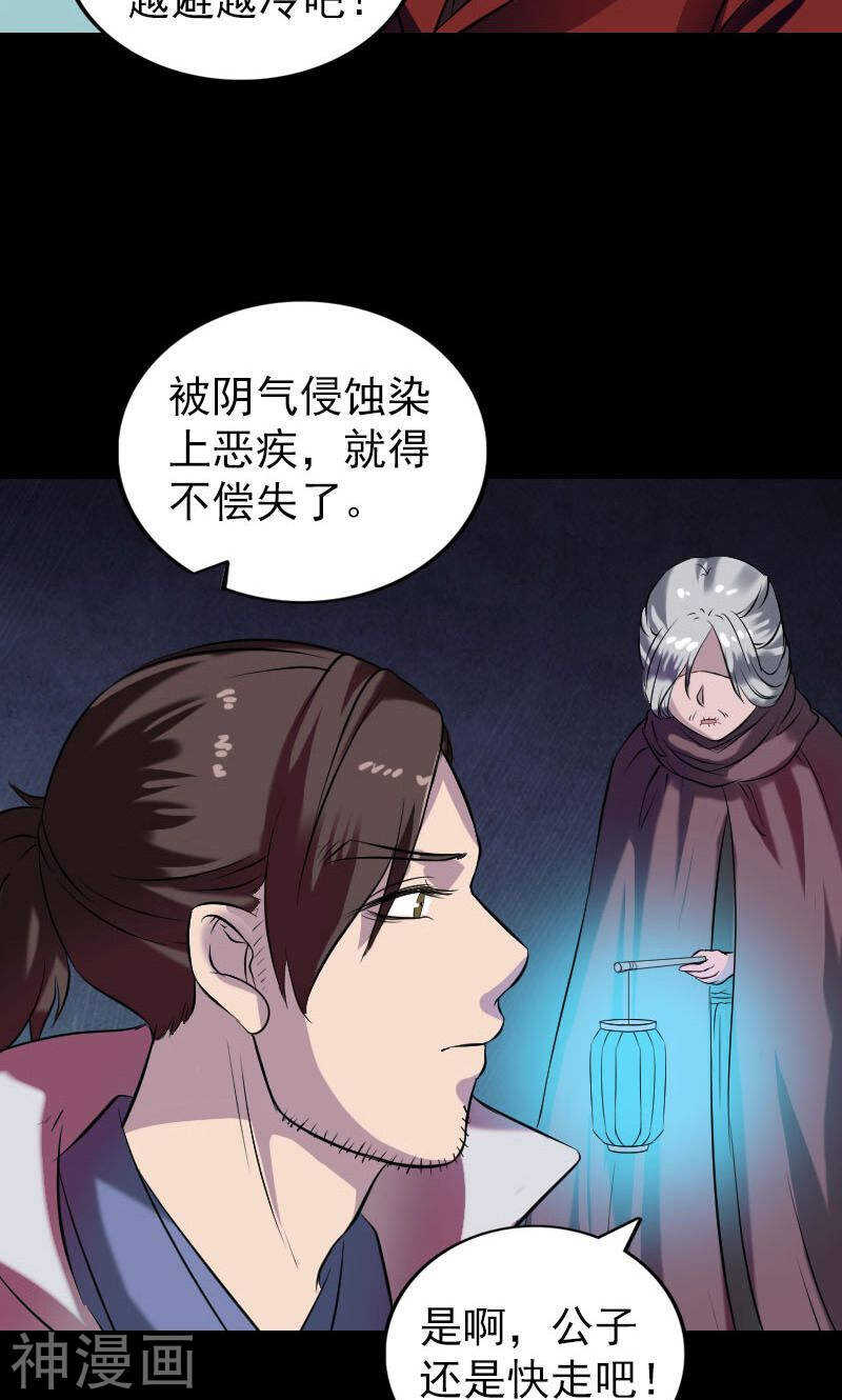 第179话(39P)-凶棺-万画筒漫画（第27张）