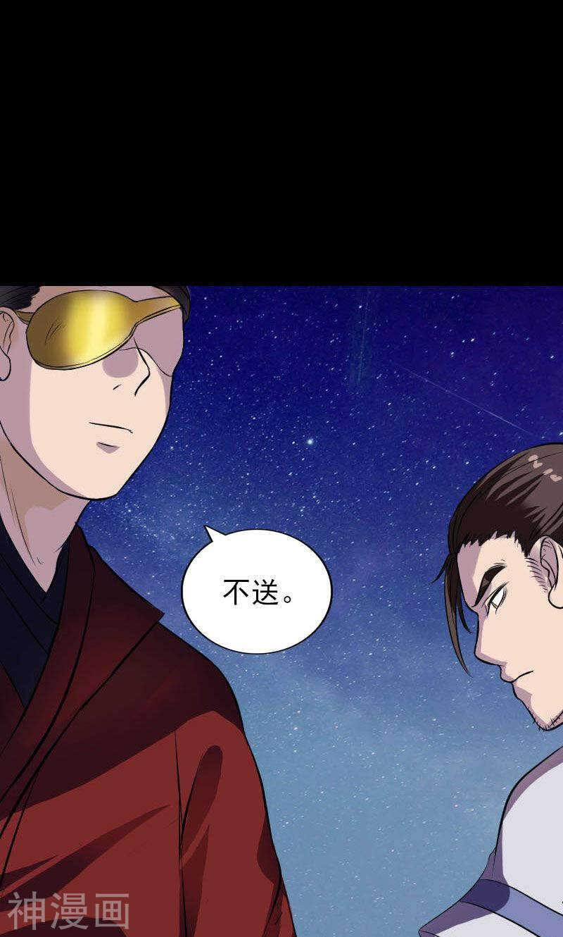 第179话(39P)-凶棺-万画筒漫画（第29张）