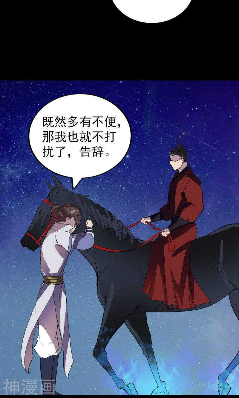 第179话(39P)-凶棺-万画筒漫画（第28张）