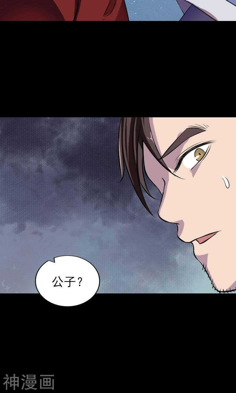 第179话(39P)-凶棺-万画筒漫画（第30张）