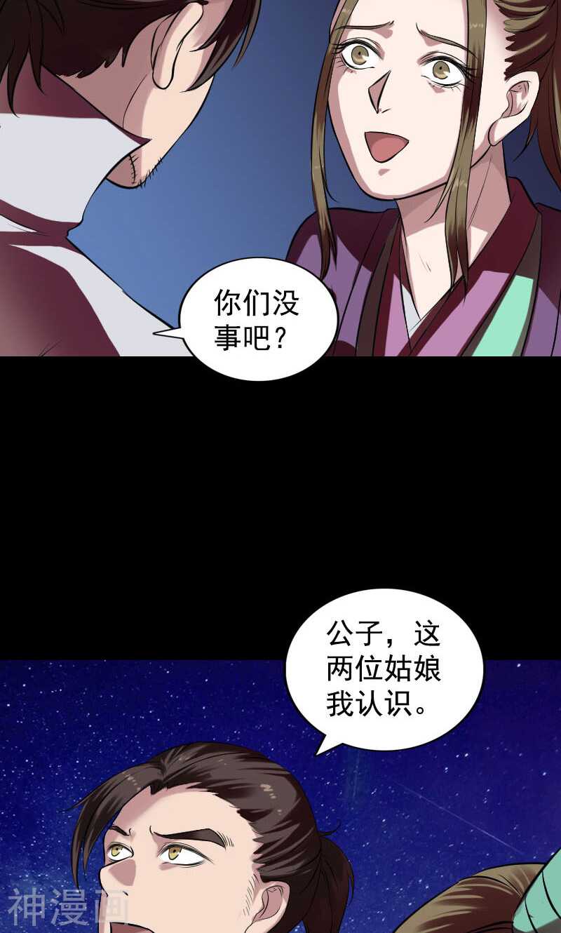 第180话(49P)-凶棺-万画筒漫画（第7张）