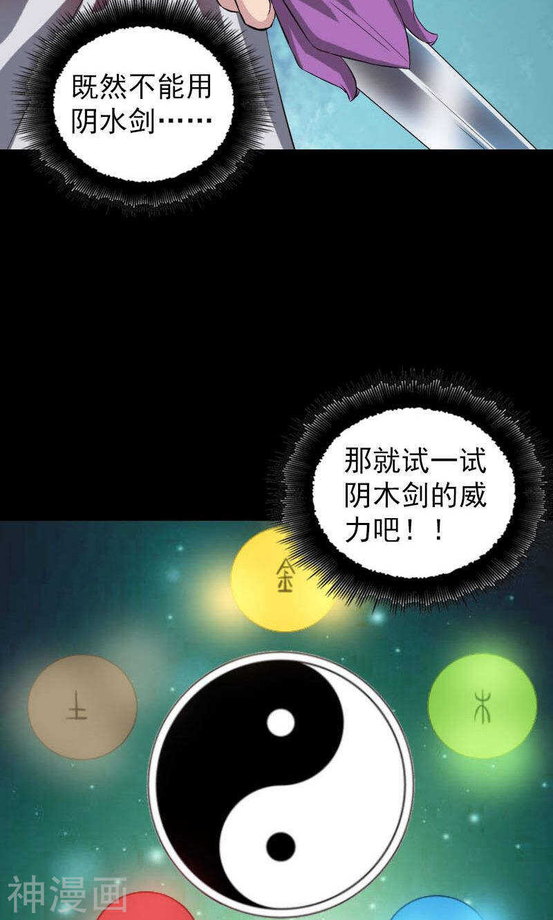 第181话(47P)-凶棺-万画筒漫画（第6张）
