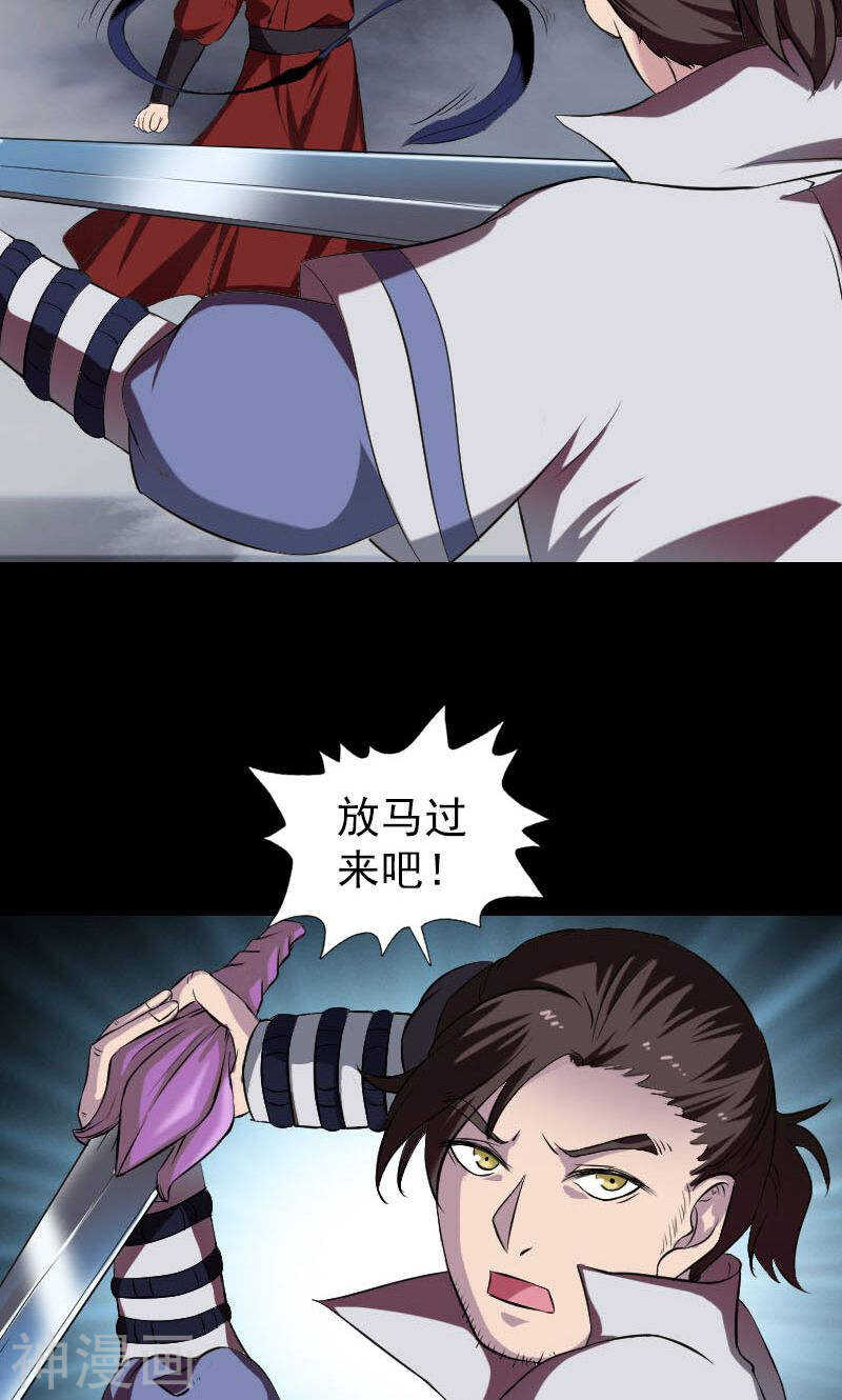 第181话(47P)-凶棺-万画筒漫画（第8张）