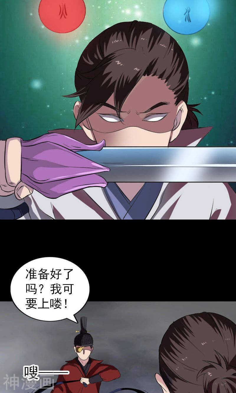 第181话(47P)-凶棺-万画筒漫画（第7张）