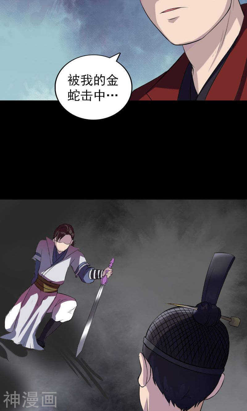 第181话(47P)-凶棺-万画筒漫画（第16张）