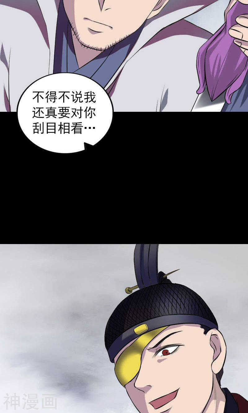 第181话(47P)-凶棺-万画筒漫画（第18张）