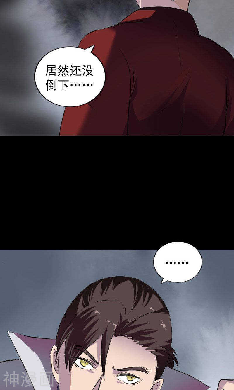 第181话(47P)-凶棺-万画筒漫画（第17张）