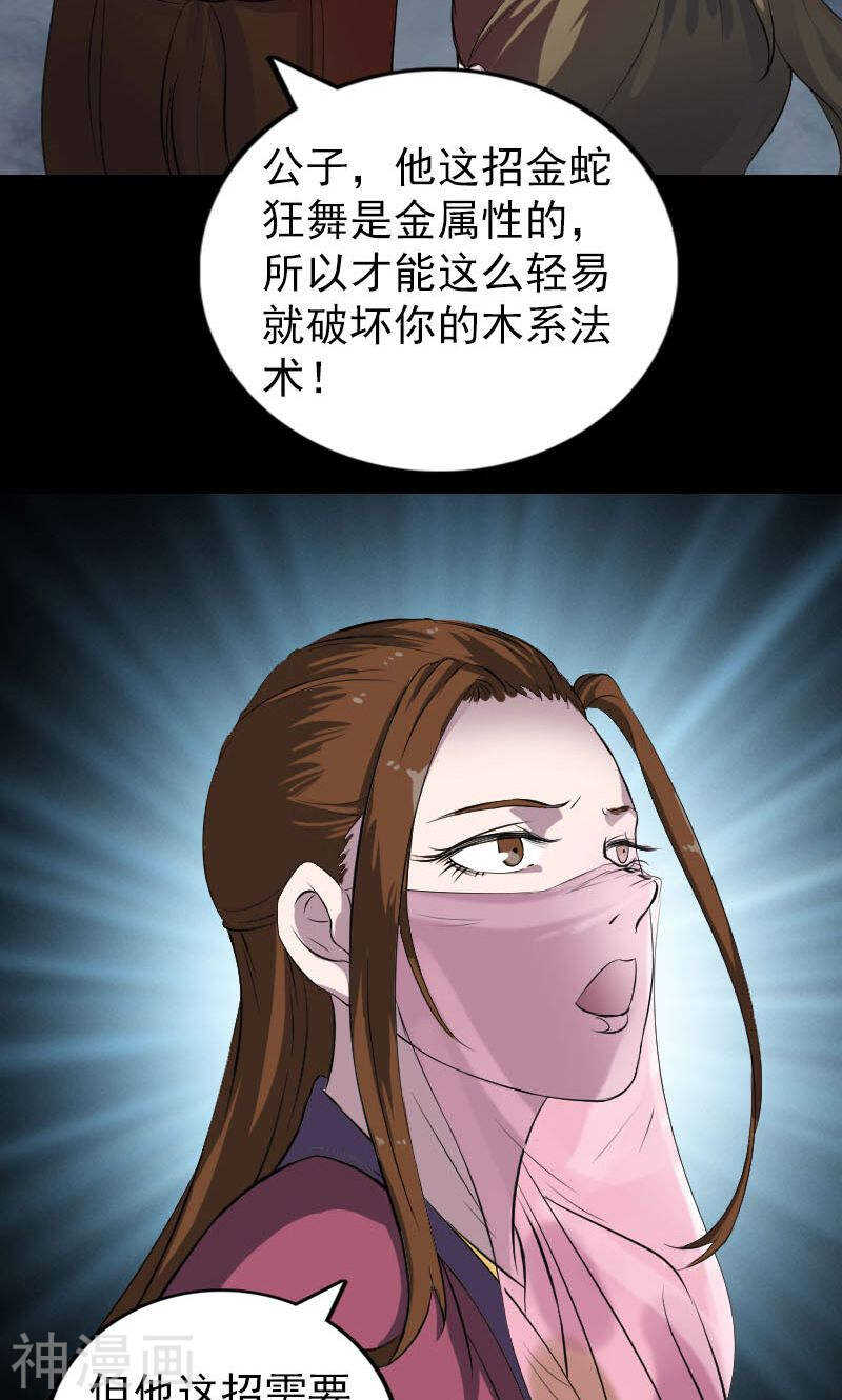 第181话(47P)-凶棺-万画筒漫画（第20张）