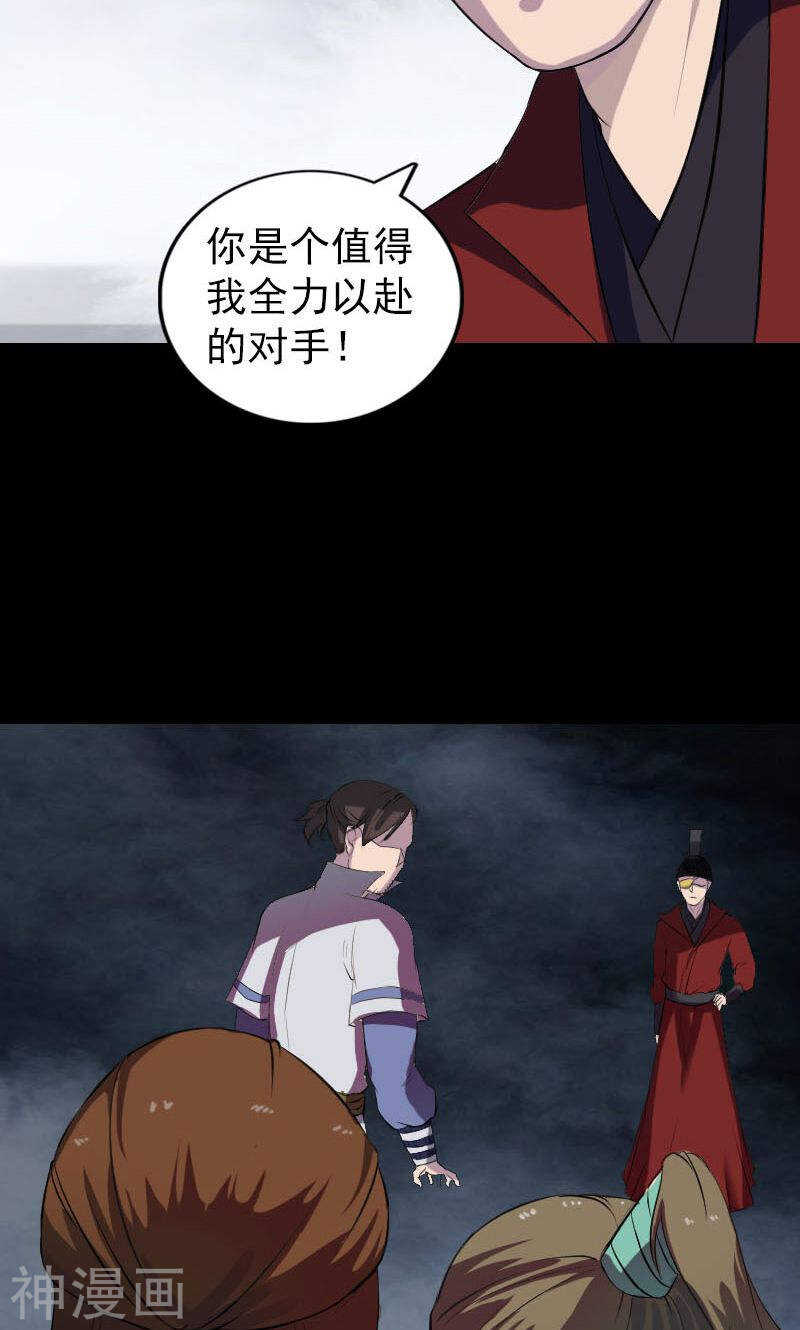 第181话(47P)-凶棺-万画筒漫画（第19张）