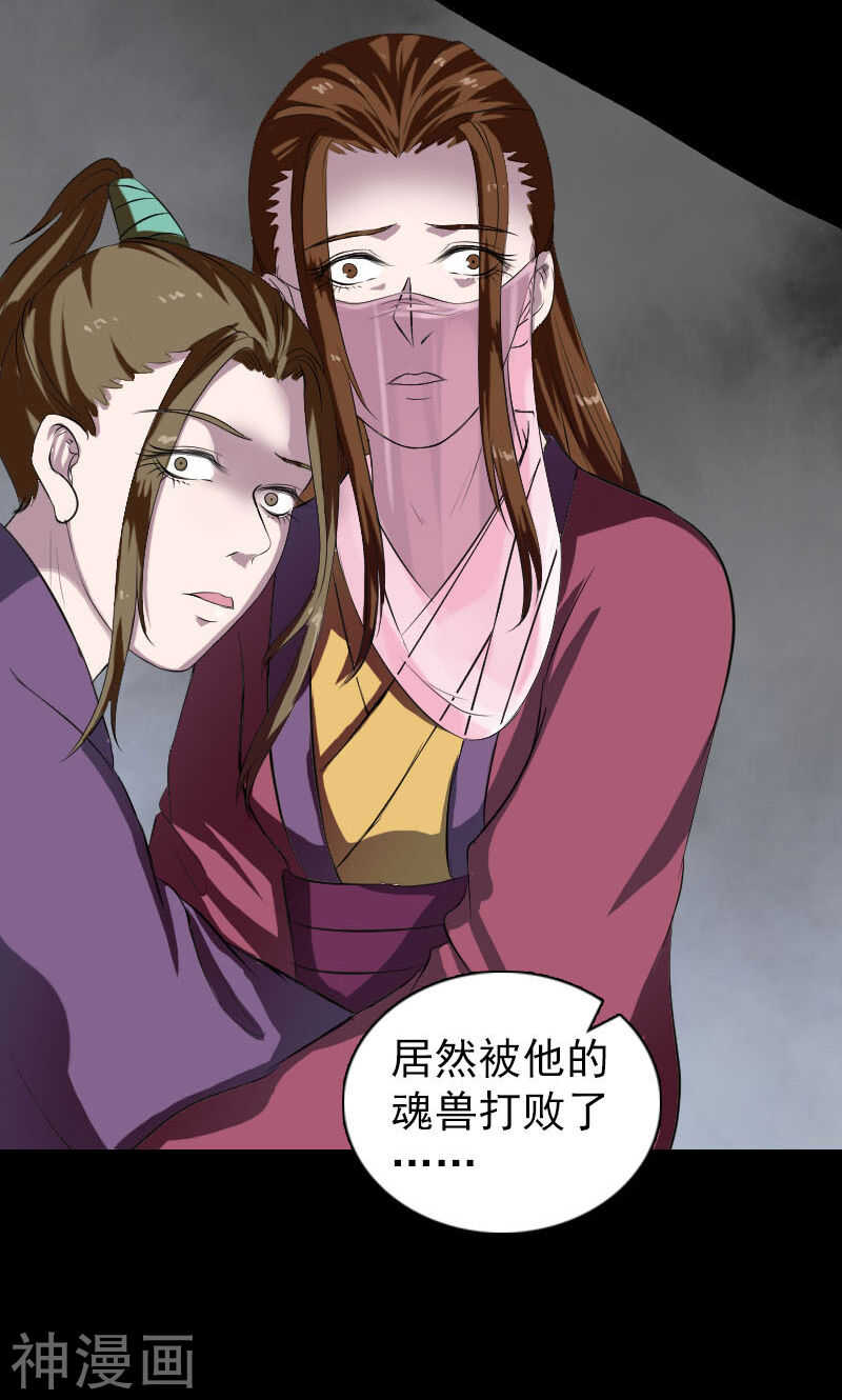 第182话(40P)-凶棺-万画筒漫画（第11张）