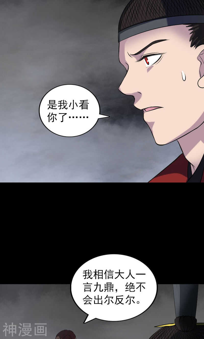 第182话(40P)-凶棺-万画筒漫画（第14张）