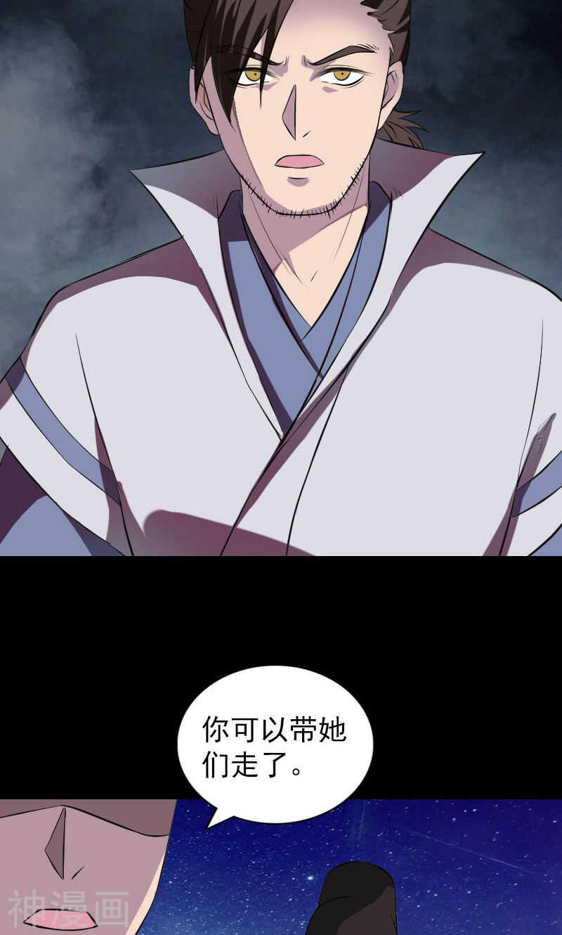 第182话(40P)-凶棺-万画筒漫画（第16张）