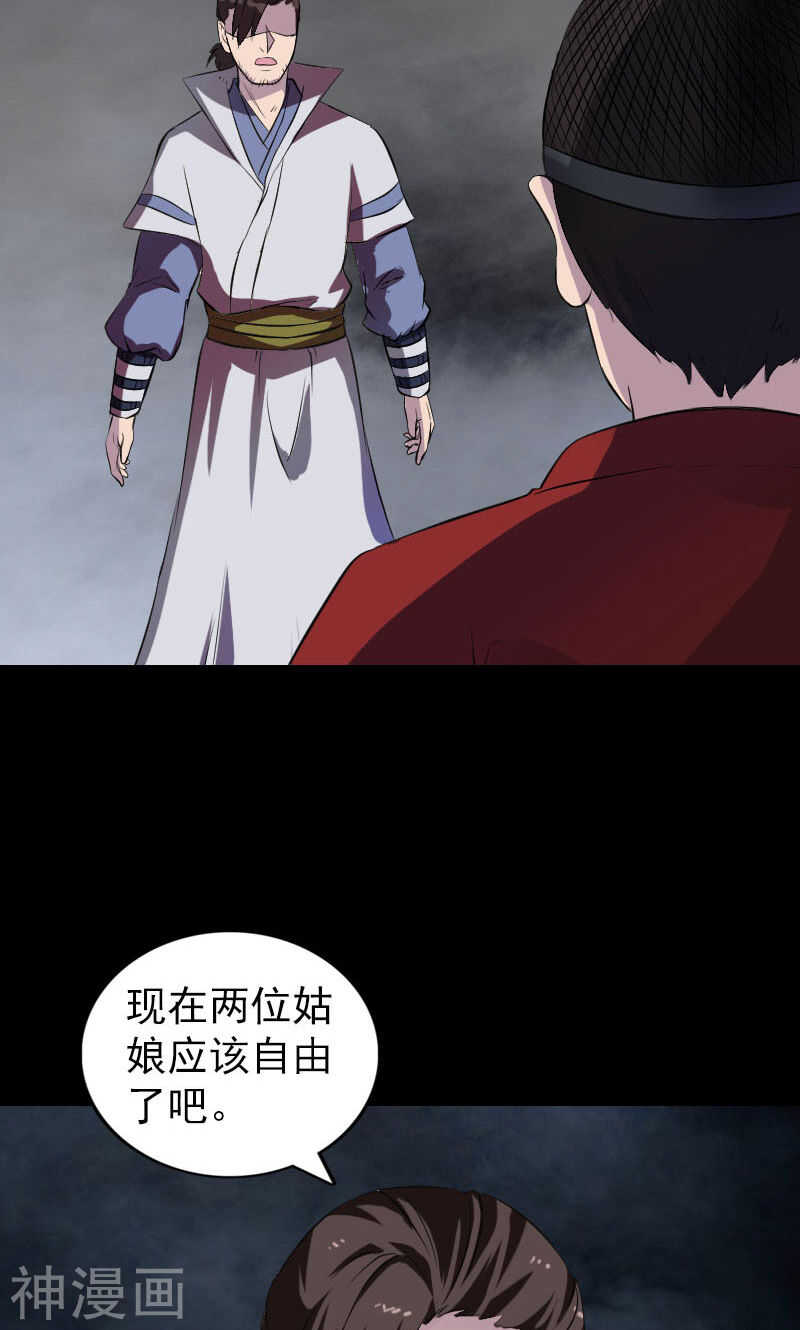 第182话(40P)-凶棺-万画筒漫画（第15张）