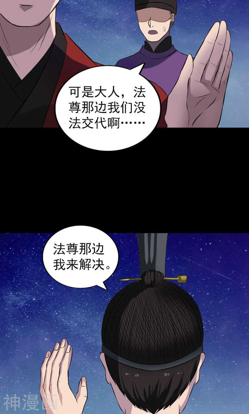 第182话(40P)-凶棺-万画筒漫画（第17张）