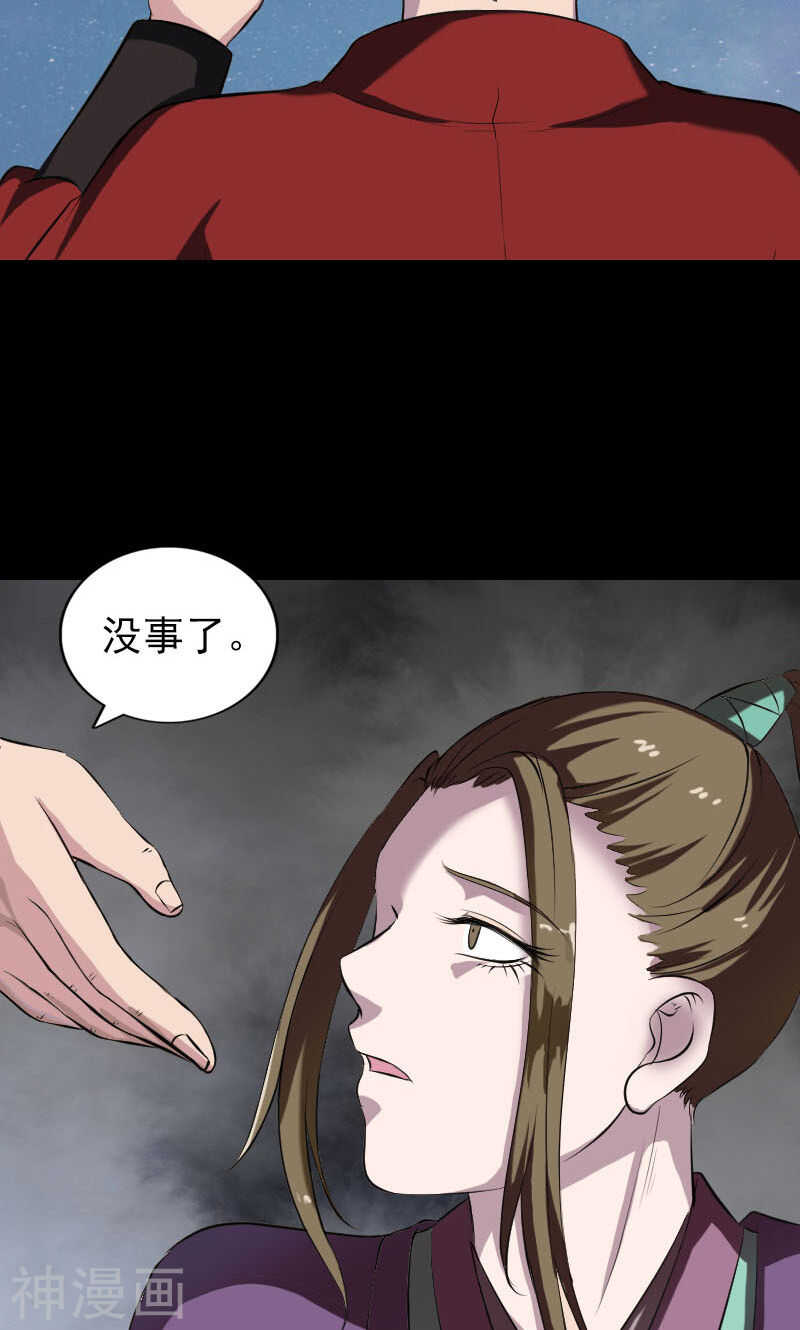 第182话(40P)-凶棺-万画筒漫画（第18张）