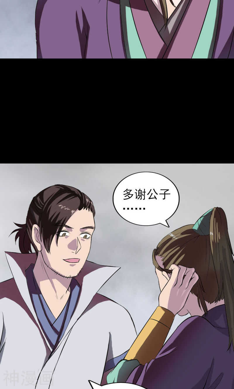 第182话(40P)-凶棺-万画筒漫画（第19张）
