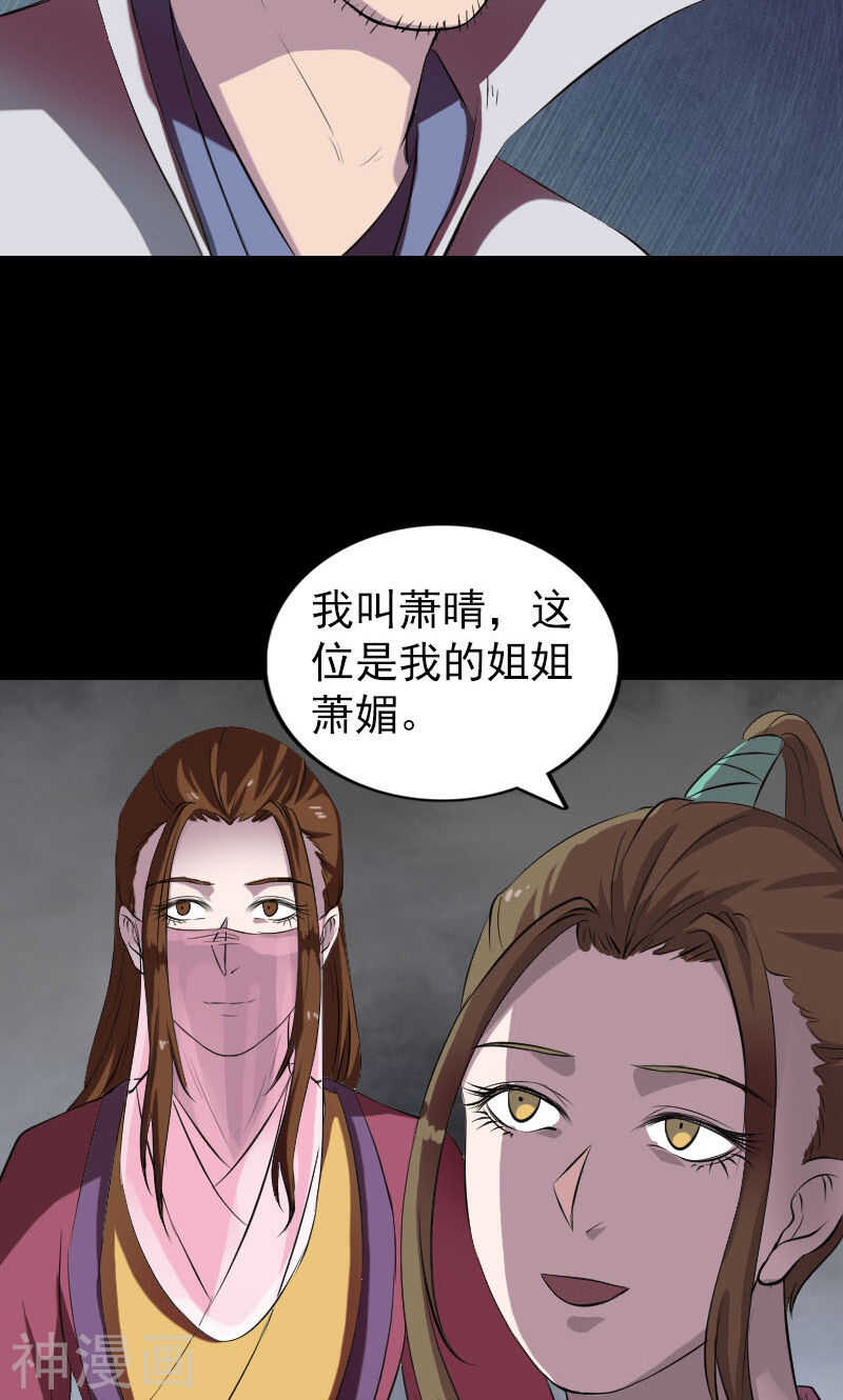 第182话(40P)-凶棺-万画筒漫画（第21张）