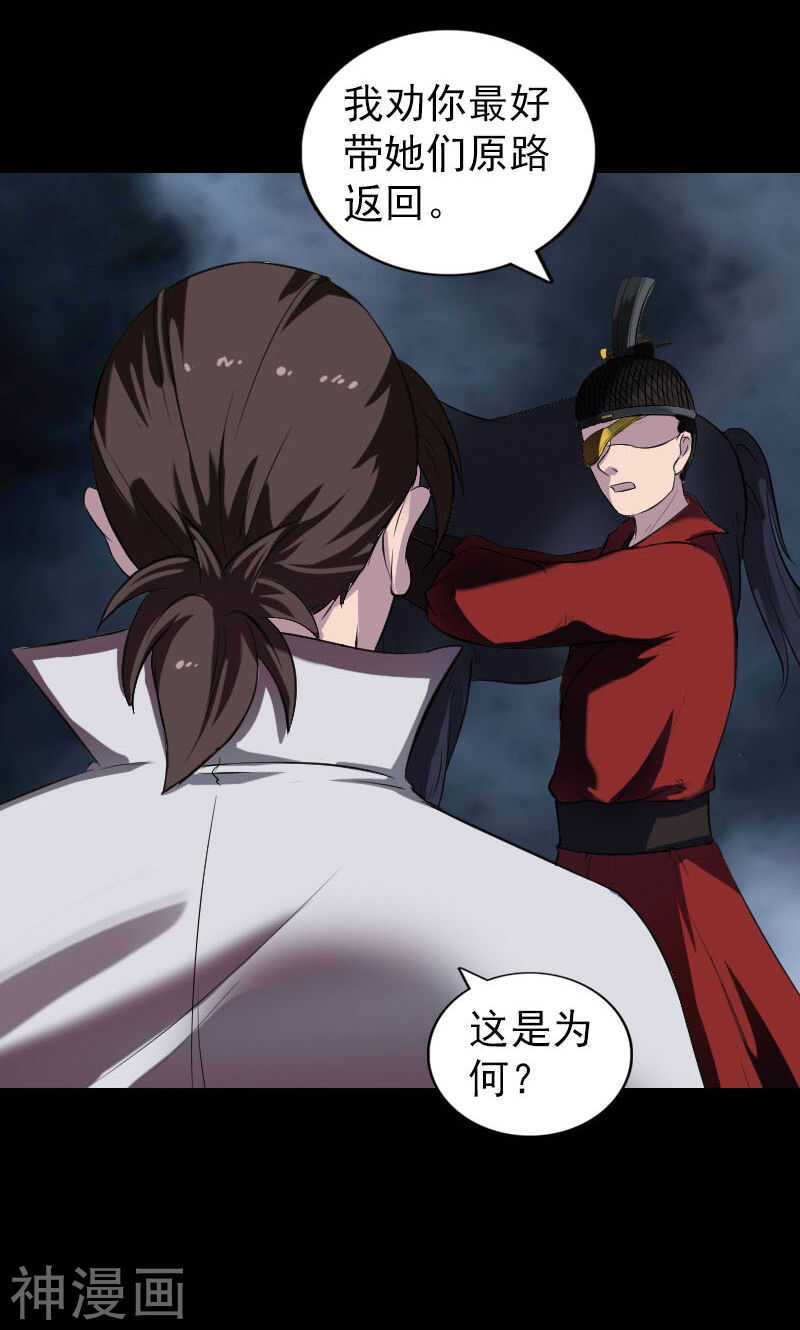第182话(40P)-凶棺-万画筒漫画（第23张）