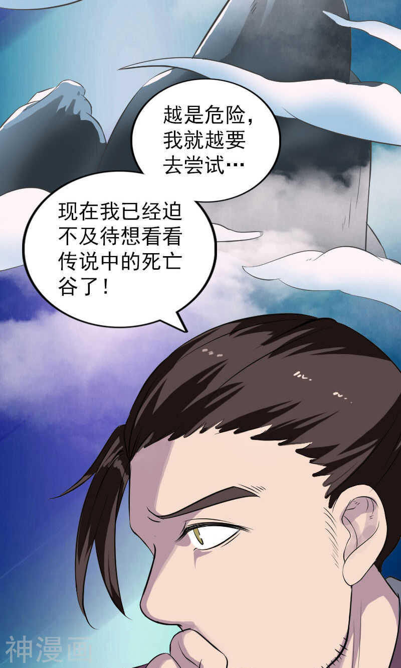 第182话(40P)-凶棺-万画筒漫画（第29张）