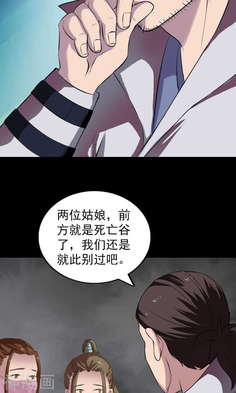 第182话(40P)-凶棺-万画筒漫画（第30张）