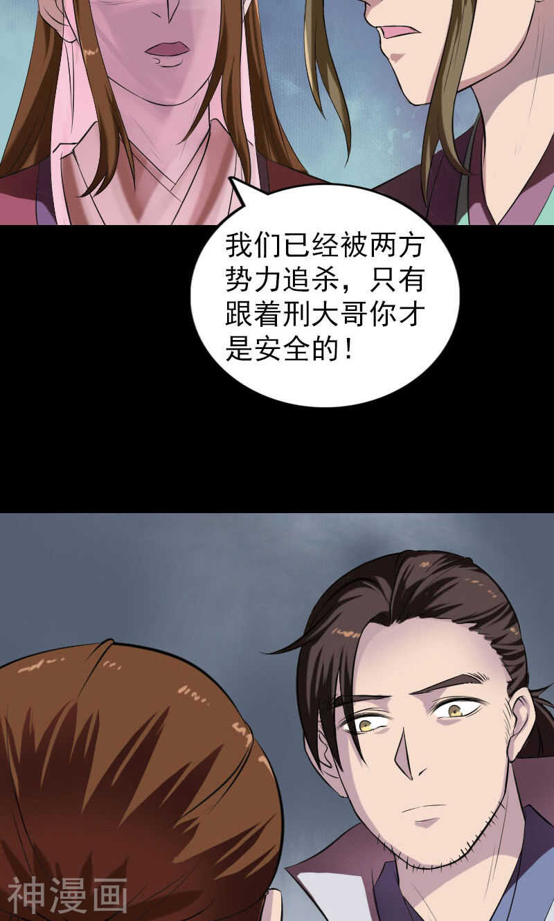 第182话(40P)-凶棺-万画筒漫画（第35张）
