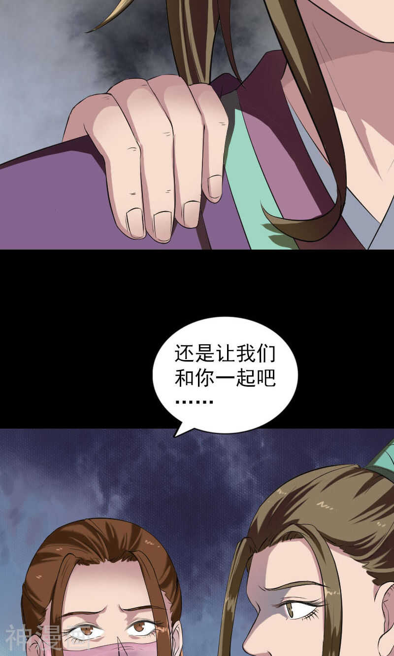 第182话(40P)-凶棺-万画筒漫画（第34张）