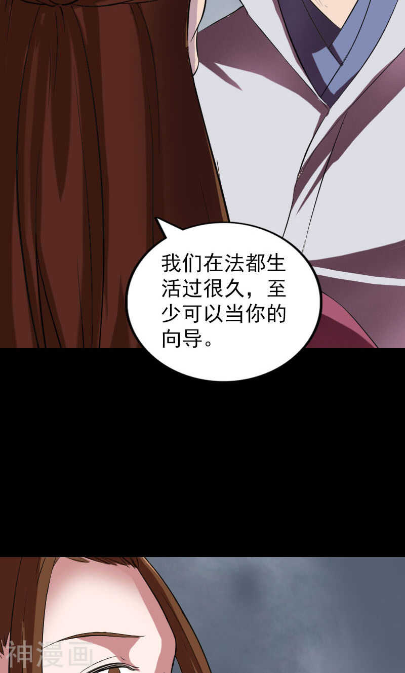 第182话(40P)-凶棺-万画筒漫画（第36张）