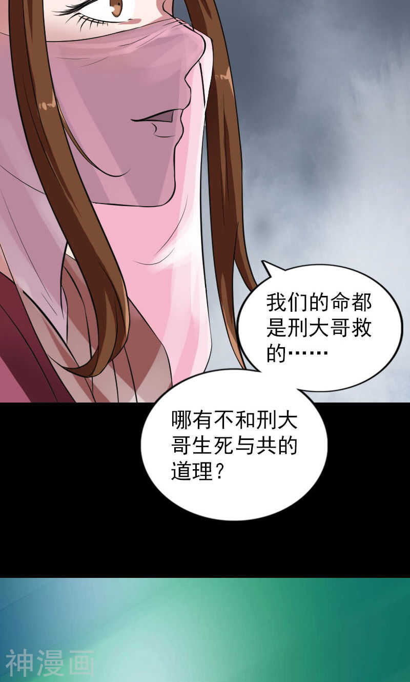 第182话(40P)-凶棺-万画筒漫画（第37张）