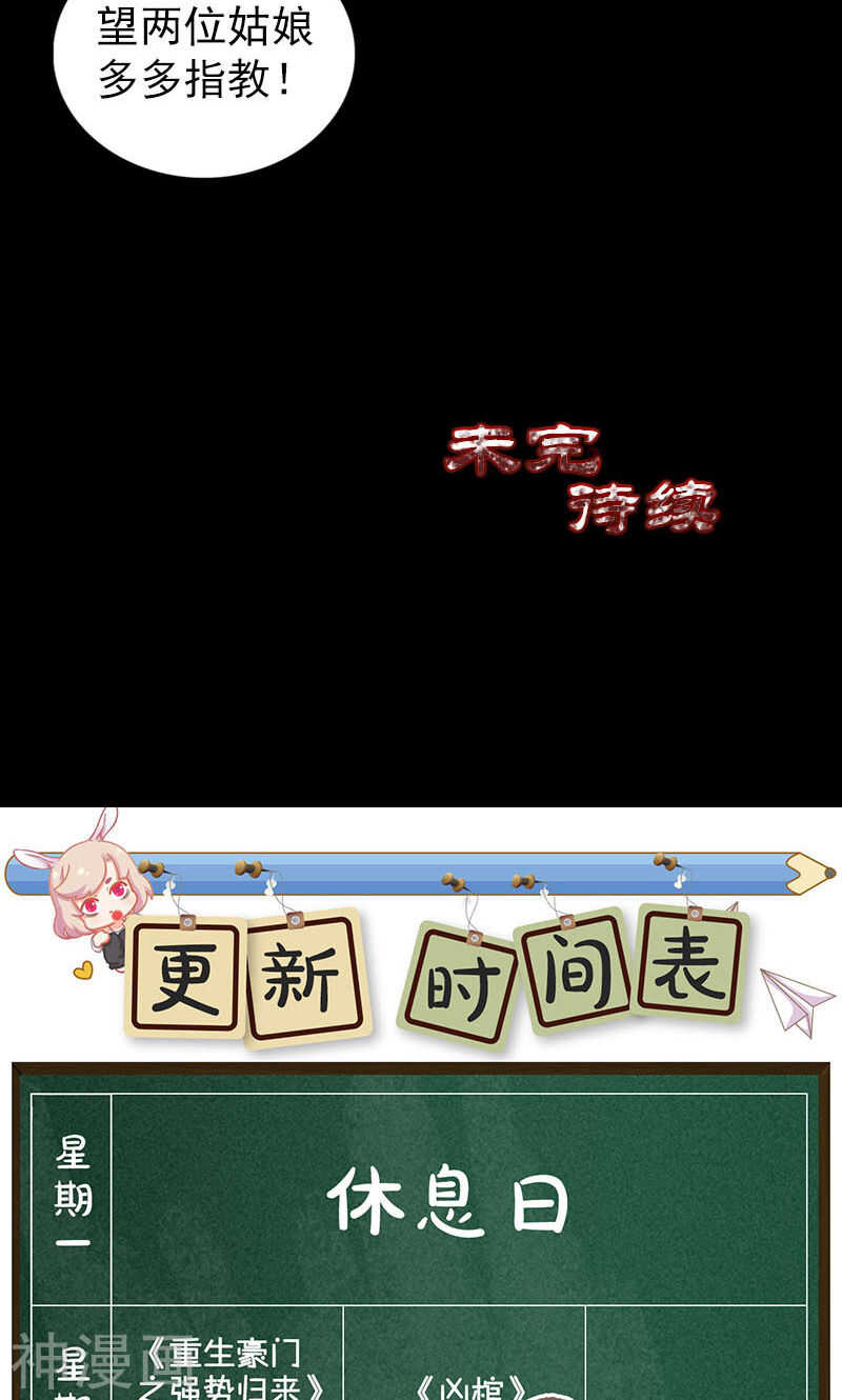 第182话(40P)-凶棺-万画筒漫画（第39张）