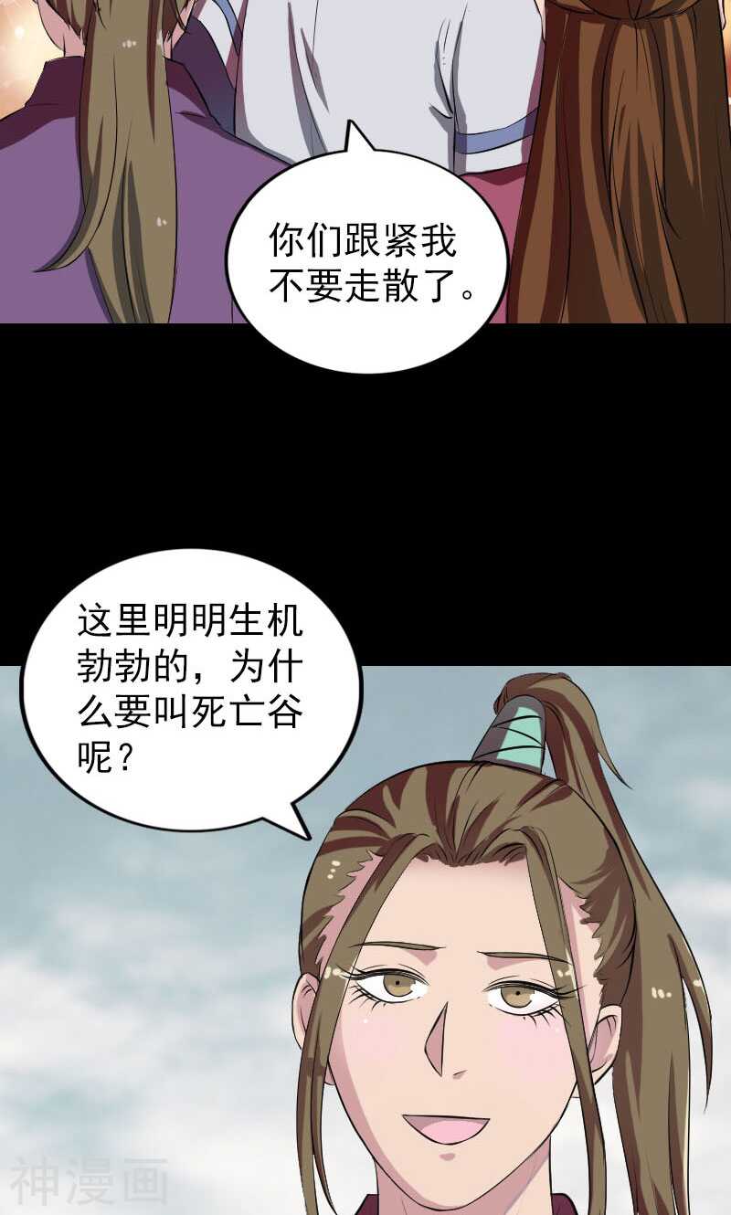 第183话(46P)-凶棺-万画筒漫画（第4张）
