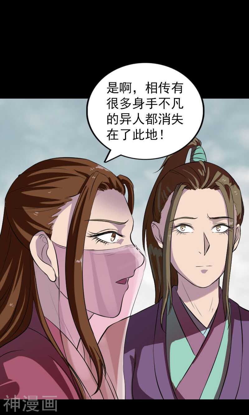 第183话(46P)-凶棺-万画筒漫画（第7张）