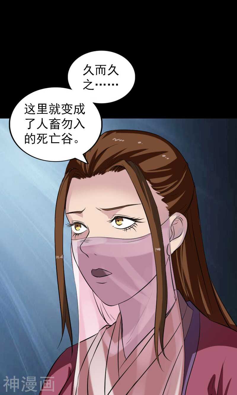 第183话(46P)-凶棺-万画筒漫画（第8张）
