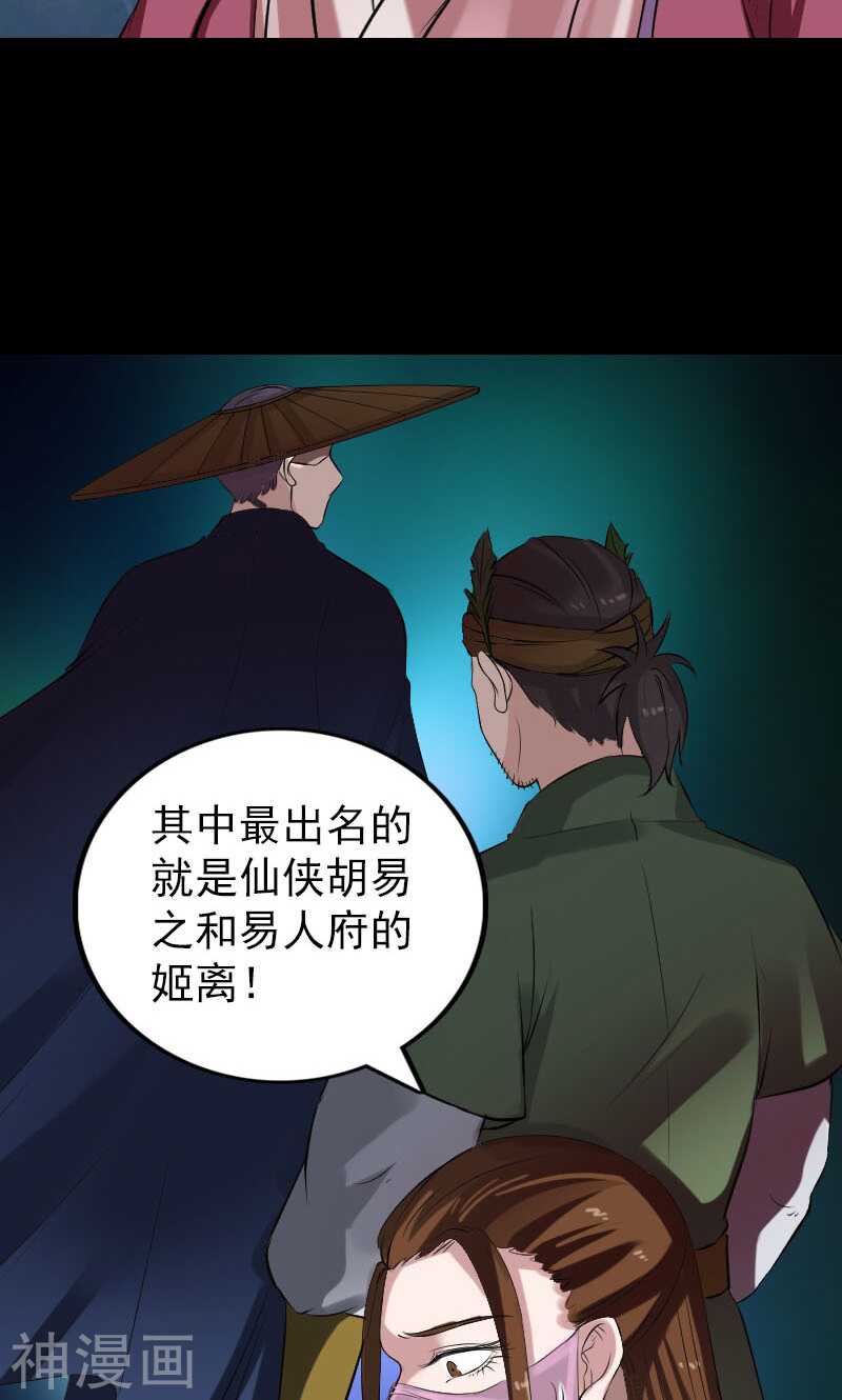 第183话(46P)-凶棺-万画筒漫画（第9张）