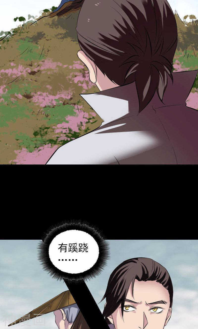 第183话(46P)-凶棺-万画筒漫画（第16张）