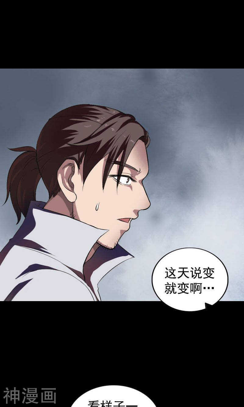 第184话(45P)-凶棺-万画筒漫画（第5张）