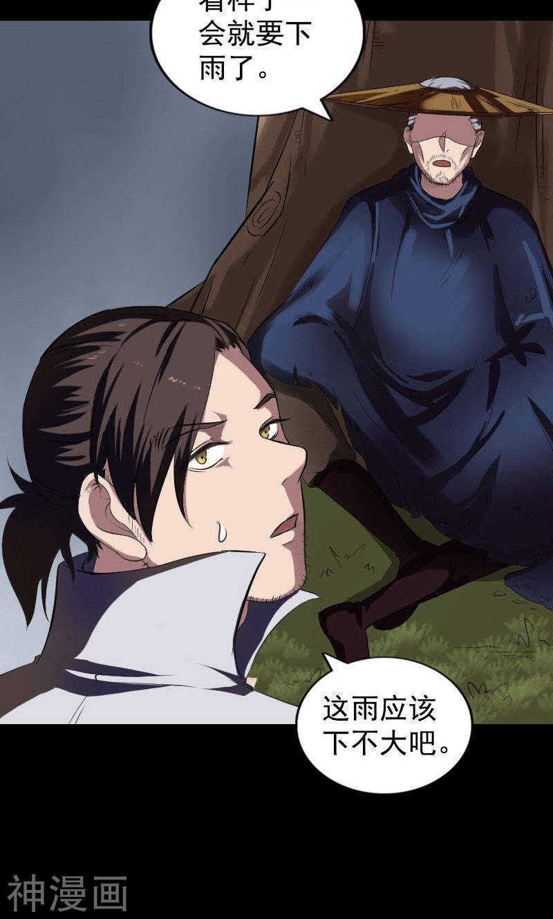 第184话(45P)-凶棺-万画筒漫画（第6张）