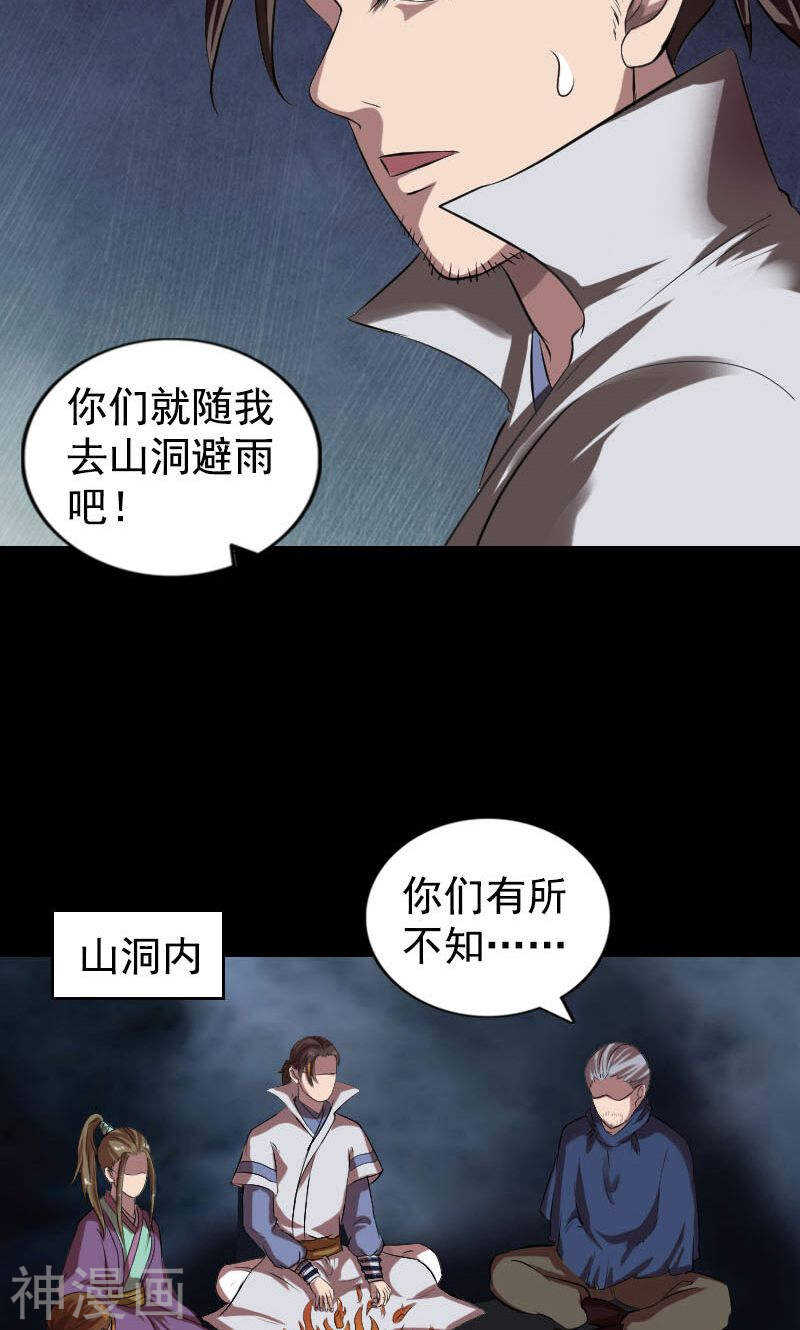 第184话(45P)-凶棺-万画筒漫画（第8张）
