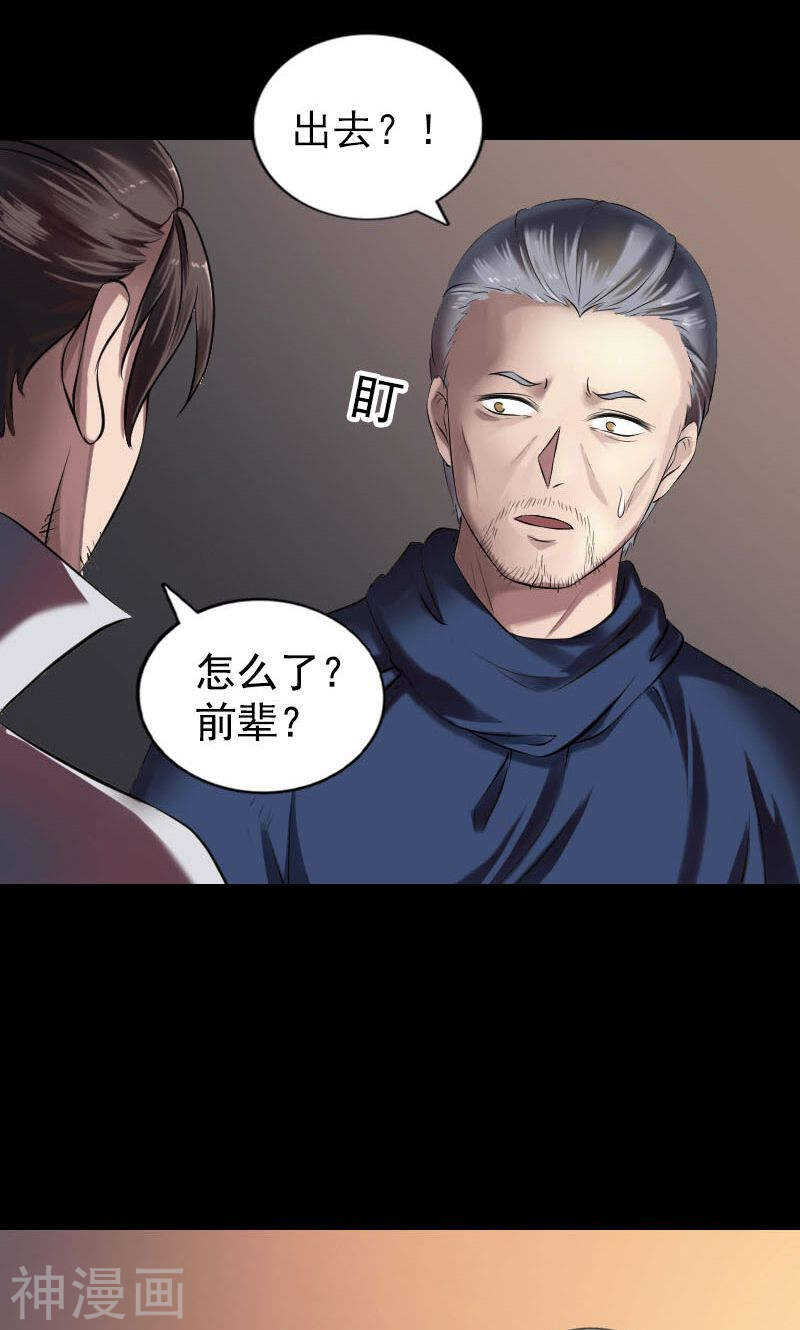 第184话(45P)-凶棺-万画筒漫画（第11张）