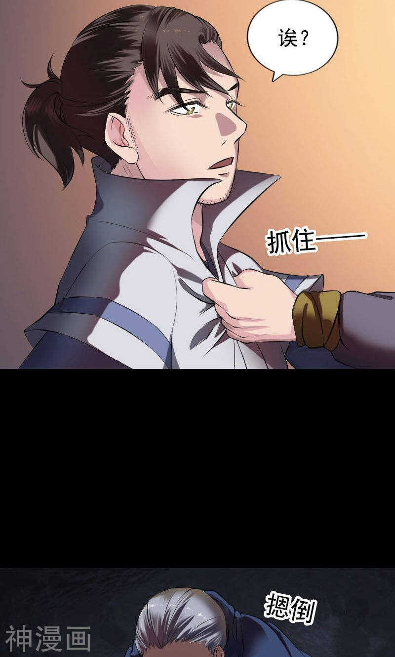 第184话(45P)-凶棺-万画筒漫画（第12张）