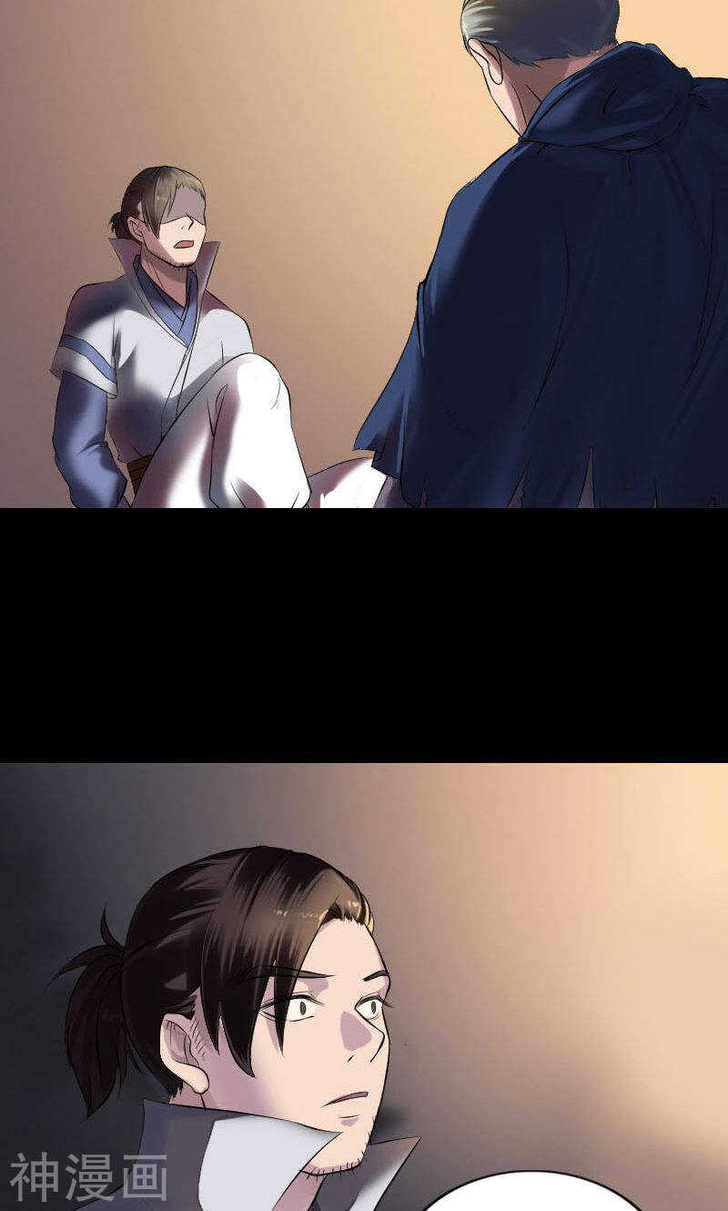 第184话(45P)-凶棺-万画筒漫画（第16张）